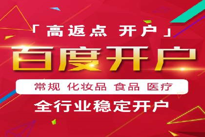 竞价推广开户成本分析：案例对比找最优方案